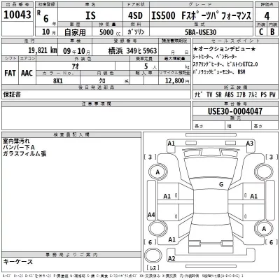 Lexus IS  с аукциона в Японии