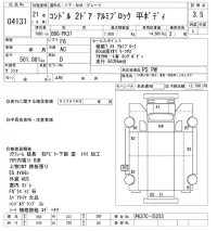 Nissan CONDOR лот № 4131 оценка 3.5  с аукциона в Японии 8