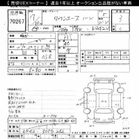 Toyota TOWN ACE VAN лот № 70267 оценка 3  с аукциона в Японии 3