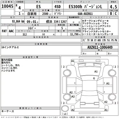 Lexus ES  с аукциона в Японии