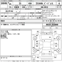 Lexus IS лот № 10046 оценка 4  с аукциона в Японии 2