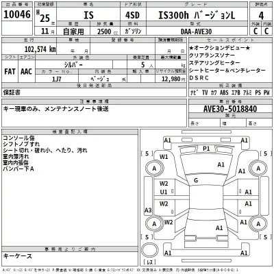 Lexus IS  с аукциона в Японии