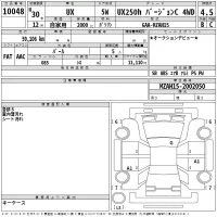 Lexus UX лот № 10048 оценка 4.5  с аукциона в Японии 2