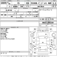 Lexus IS лот № 10049 оценка 3.5  с аукциона в Японии 2