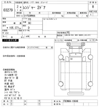 Hino RANGER лот № 3279 оценка R  с аукциона в Японии 7