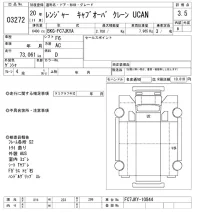 Hino RANGER лот № 3272 оценка 3.5  с аукциона в Японии 10