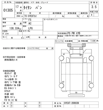 Mazda TITAN  с аукциона в Японии