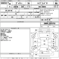 Toyota VOXY лот № 50059 оценка RA  с аукциона в Японии 2