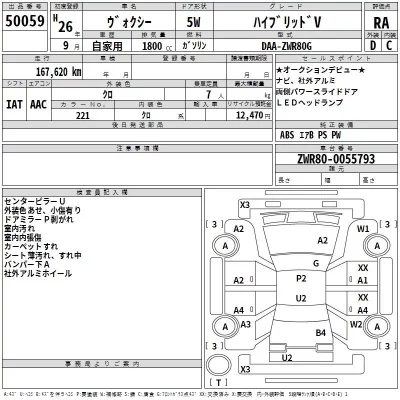 Toyota VOXY  с аукциона в Японии