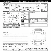 Nissan KICKS лот № 70291 оценка 4.5  с аукциона в Японии 8