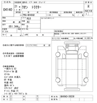 Nissan QUON лот № 4140 оценка R  с аукциона в Японии 7