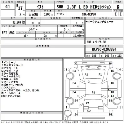 Toyota IST  с аукциона в Японии
