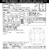 Toyota HIACE VAN лот № 90159 оценка 3  с аукциона в Японии 11