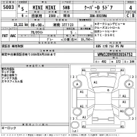 BMW MINI лот № 5003 оценка 4  с аукциона в Японии 2