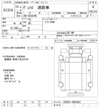 Hino DUTRO лот № 1314 оценка 4  с аукциона в Японии 9