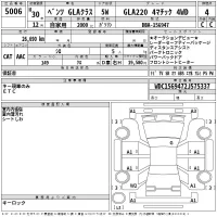 Mercedes-Benz GLA CLASS лот № 5006 оценка 4  с аукциона в Японии 2