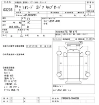 Isuzu FORWARD лот № 3293 оценка 3  с аукциона в Японии 8