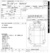 Mitsubishi SUPER GREAT лот № 79004 оценка 3.5  с аукциона в Японии 6