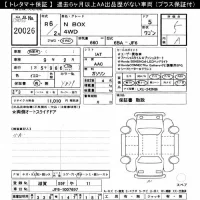 Honda N BOX лот № 20026 оценка 5  с аукциона в Японии 8