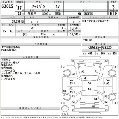 Nissan CARAVAN VAN  с аукциона в Японии
