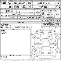 BMW 5-Series лот № 5012 оценка 4  с аукциона в Японии 2