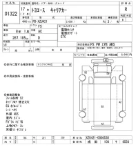 Toyota TOYOACE лот № 1322 оценка R  с аукциона в Японии 10