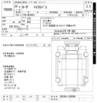Mitsubishi ROSA лот № 79006 оценка 3.5  с аукциона в Японии 8