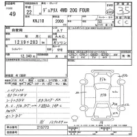 Nissan DUALIS лот № 49 оценка 3.5  с аукциона в Японии 3