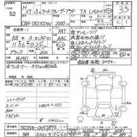Toyota LAND CRUISER PRADO лот № 52 оценка 3.5  с аукциона в Японии 3