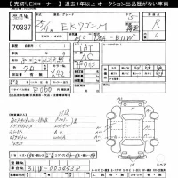 Mitsubishi EK WAGON лот № 70337 оценка R  с аукциона в Японии 5