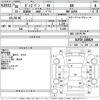 Mazda BONGO VAN  с аукциона в Японии
