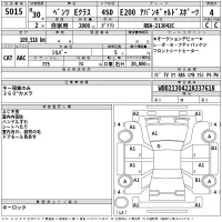 Mercedes-Benz E CLASS лот № 5015 оценка 4  с аукциона в Японии 2