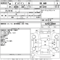 Mazda BONGO VAN лот № 62032 оценка 3  с аукциона в Японии 2