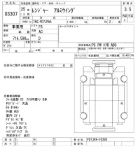 Hino RANGER лот № 3307 оценка 3.5  с аукциона в Японии 9