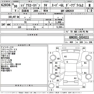 Toyota REGIUS ACE VAN  с аукциона в Японии