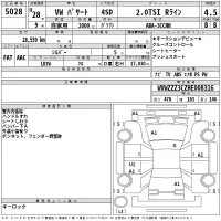 Volkswagen PASSAT лот № 5028 оценка 4.5  с аукциона в Японии 2