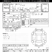 Toyota VISTA лот № 70372 оценка 4  с аукциона в Японии 7