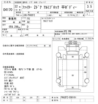 Mitsubishi FUSO FIGHTER лот № 4170 оценка 3.5  с аукциона в Японии 9