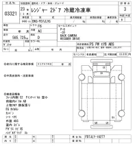 Hino RANGER лот № 3321 оценка 3  с аукциона в Японии 8
