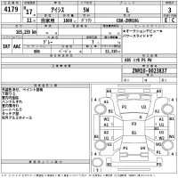 Toyota ISIS лот № 4179 оценка 3  с аукциона в Японии 2