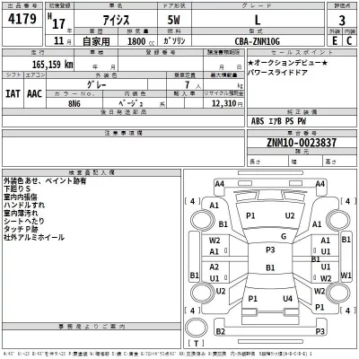 Toyota ISIS  с аукциона в Японии