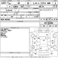 Subaru XV лот № 2207 оценка 3  с аукциона в Японии 2
