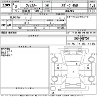Subaru FORESTER лот № 2209 оценка 4.5  с аукциона в Японии 2