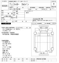 Mitsubishi FUSO FIGHTER лот № 3325 оценка R  с аукциона в Японии 8