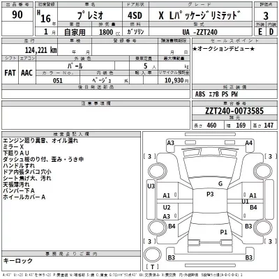 Toyota PREMIO  с аукциона в Японии