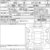 Suzuki XBEE лот № 12357 оценка S  с аукциона в Японии 2