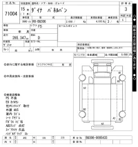 Toyota DYNA лот № 71004 оценка 3  с аукциона в Японии 8