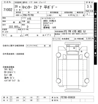 Mitsubishi CANTER лот № 71002 оценка 3.5  с аукциона в Японии 8