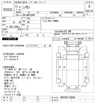 Nissan TRUCK лот № 3333 оценка R  с аукциона в Японии 9