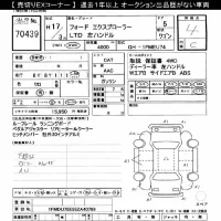 Ford EXPLORER лот № 70439 оценка 4  с аукциона в Японии 7